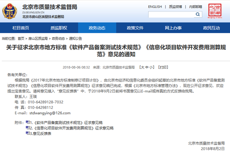 北京凌猫科技发展有限公司:如何选择最适合自己的企业解决方案